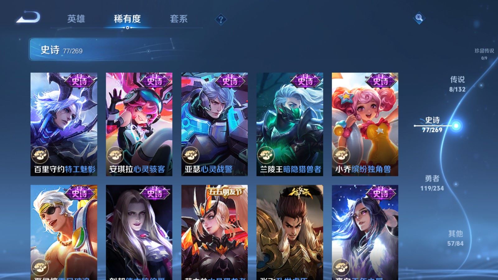 WZCMW4128529王者荣耀账号详情图13 WZCMW4128529王者荣耀账号详情图13