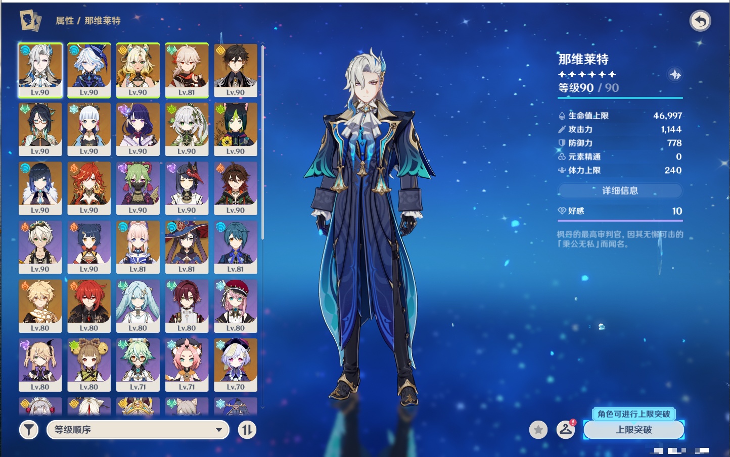 YSMK41876原神账号详情图46