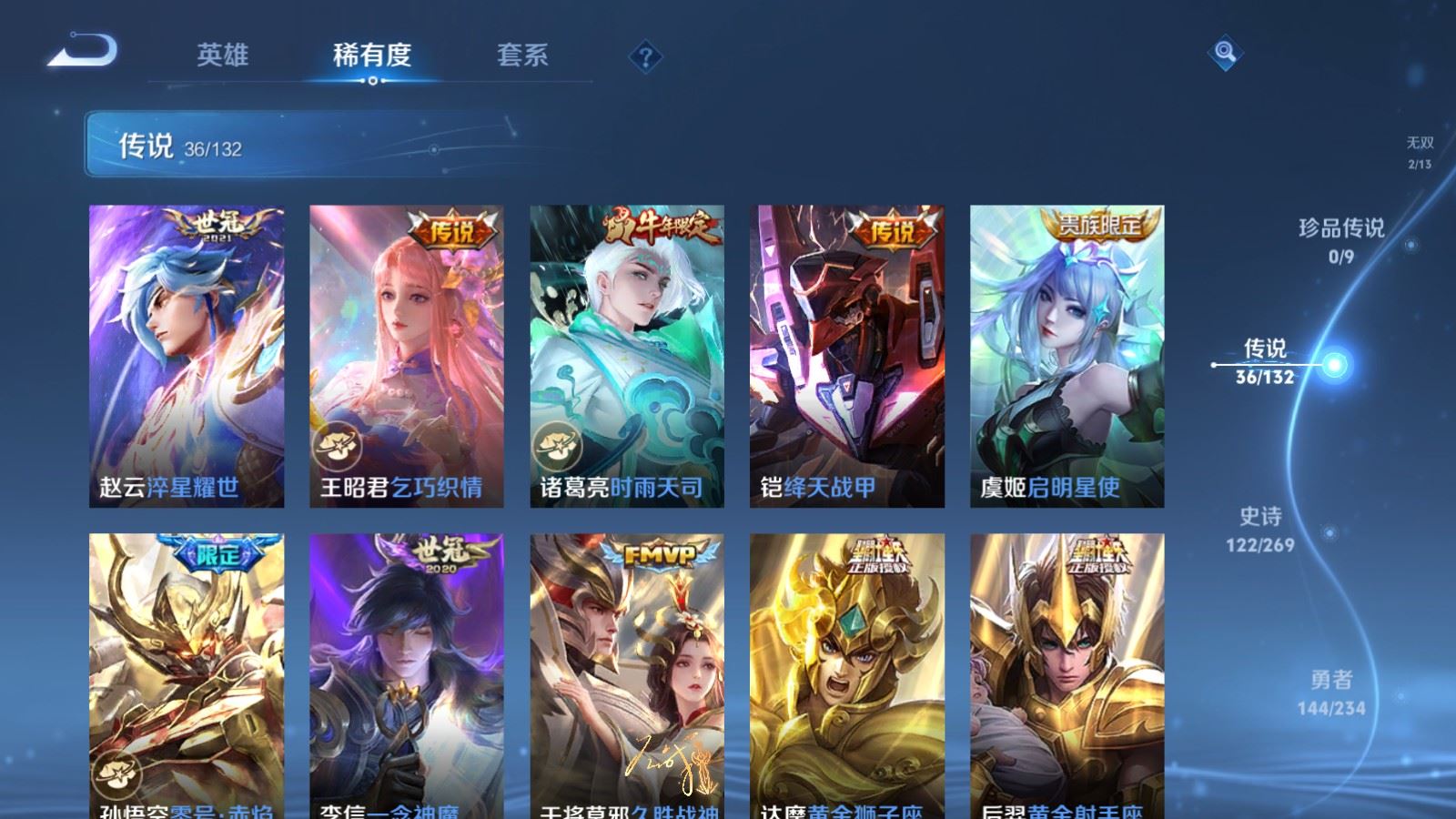 WZCMW4129345王者荣耀账号详情图10