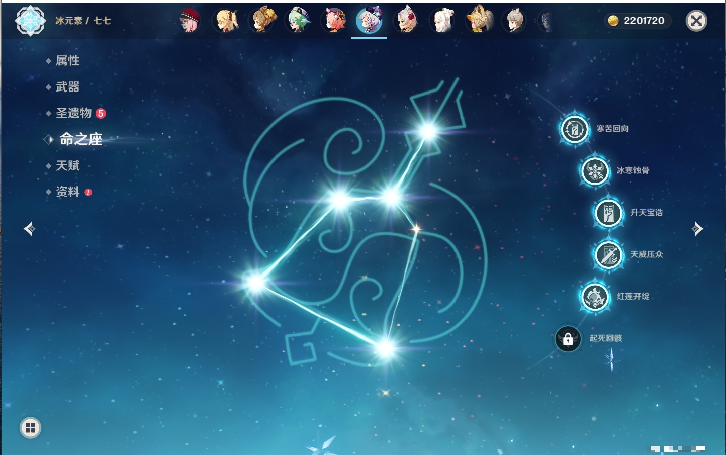 YSMK41876原神账号详情图52