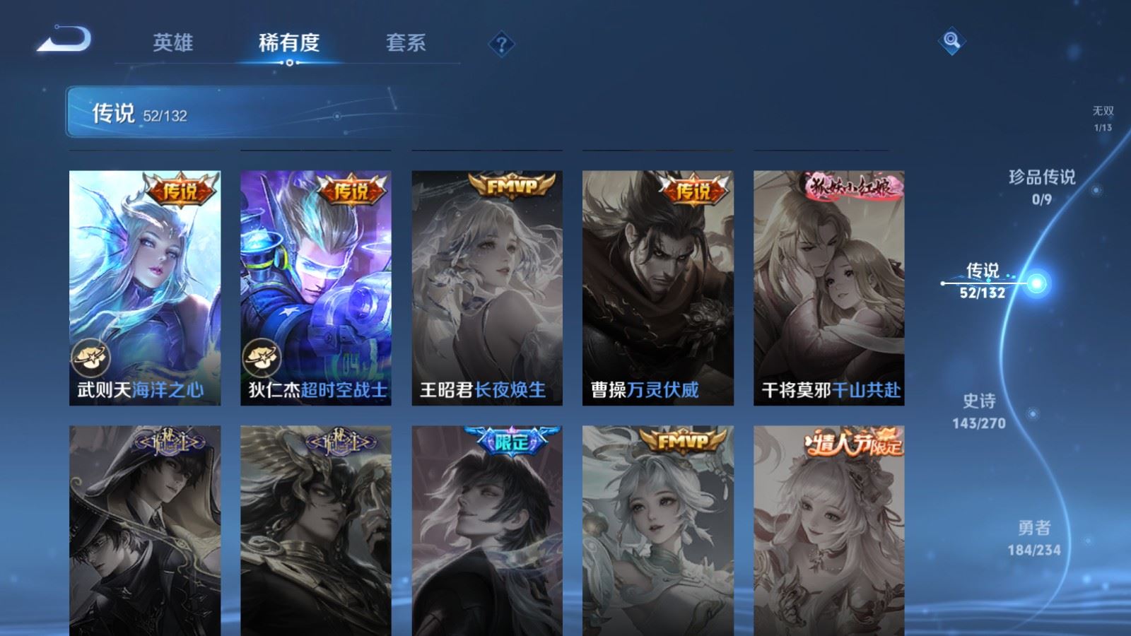 WZCMW4129351王者荣耀账号详情图13