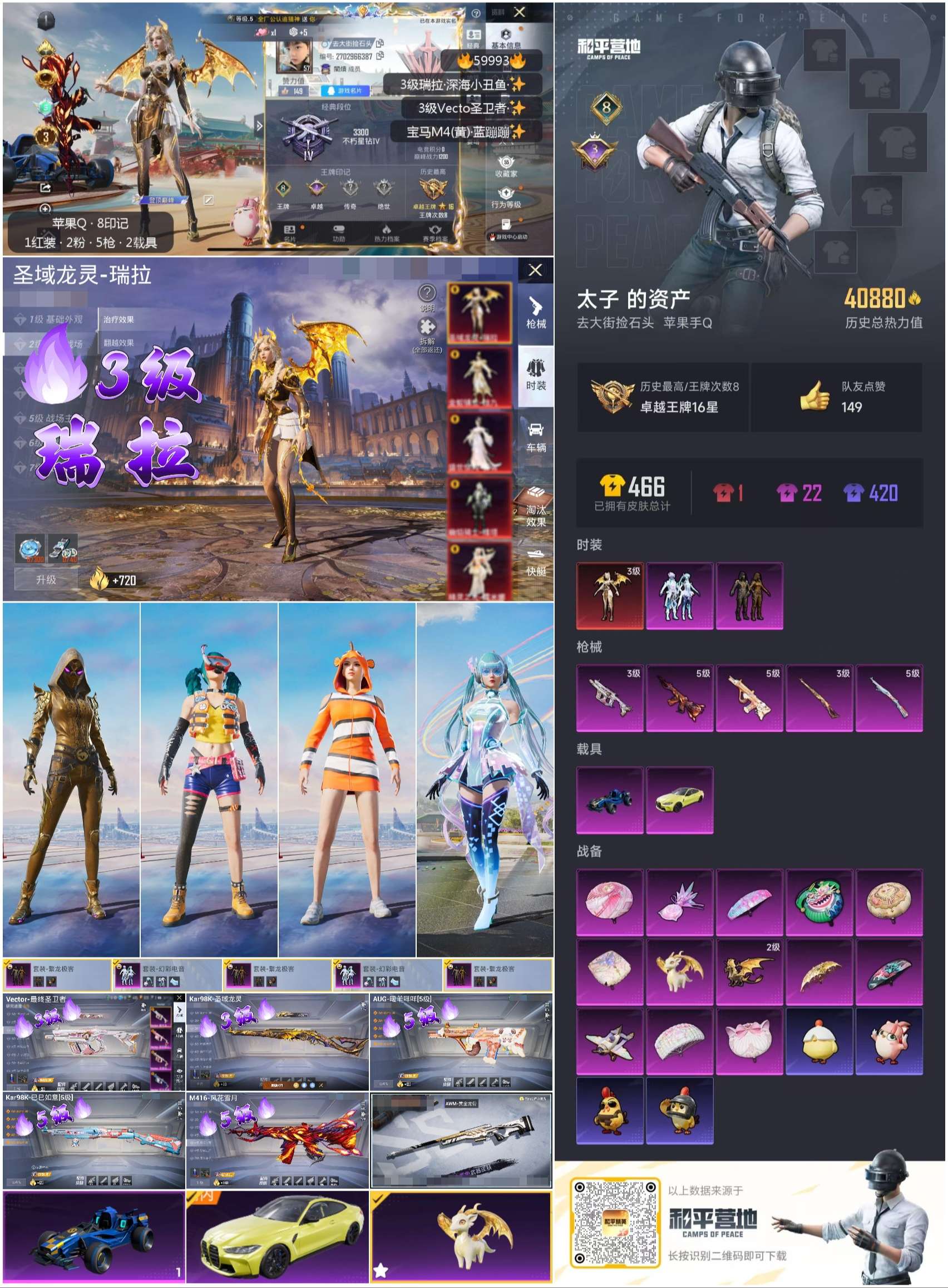 HPCMW466553和平精英账号详情图2