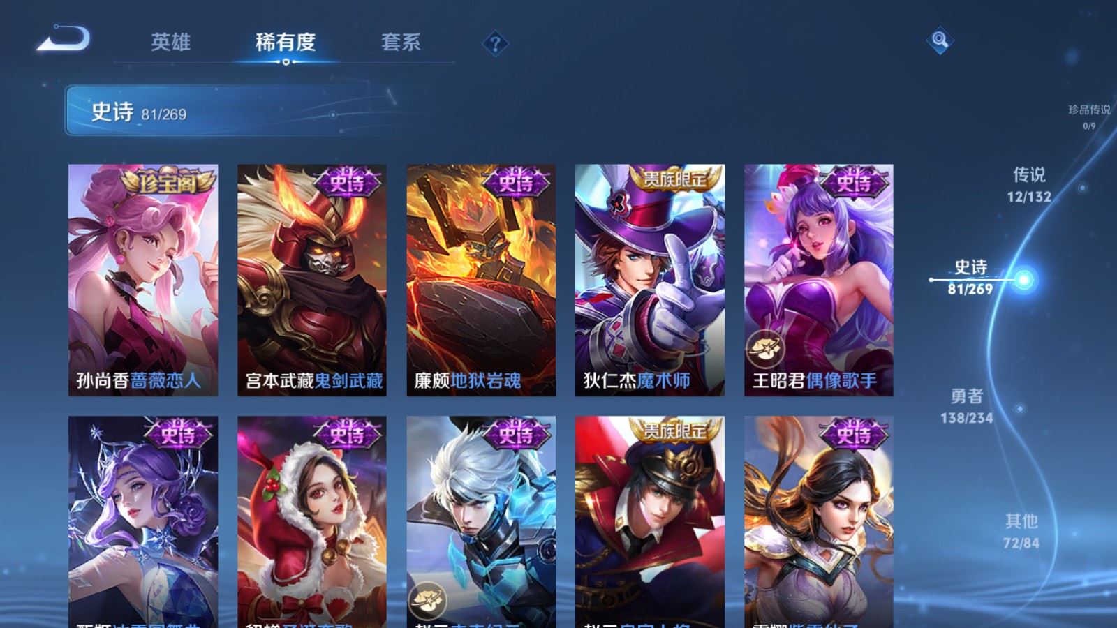 WZCMW4128146王者荣耀账号详情图15