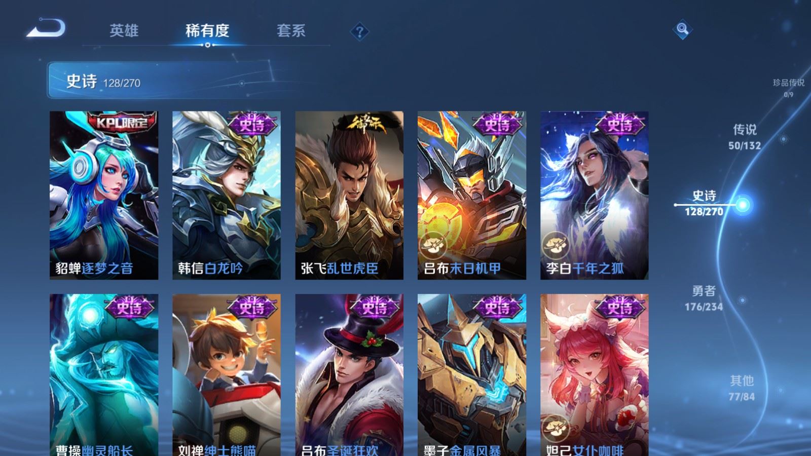 WZCMW4128525王者荣耀账号详情图23