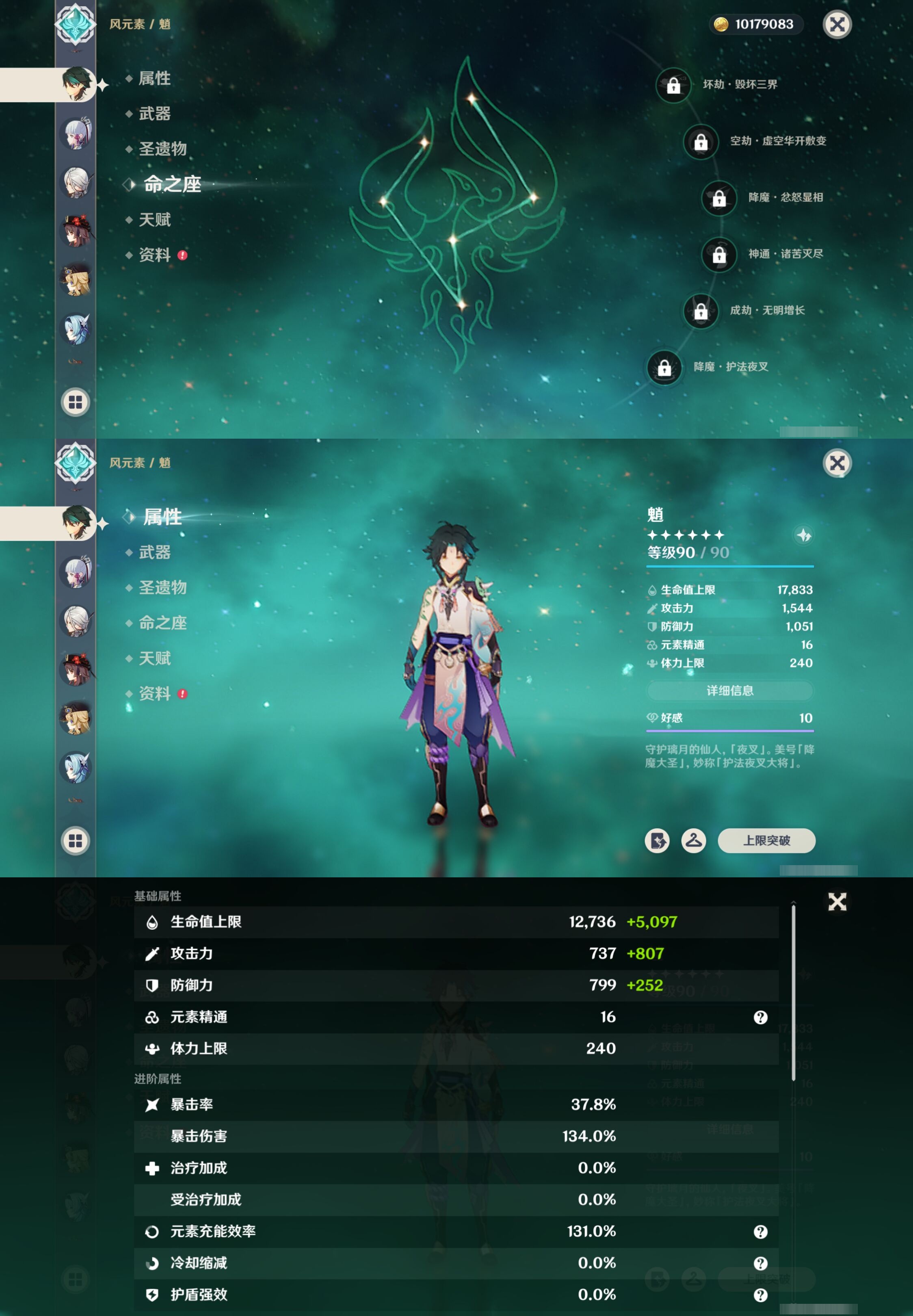 YSMK41878原神账号详情图14