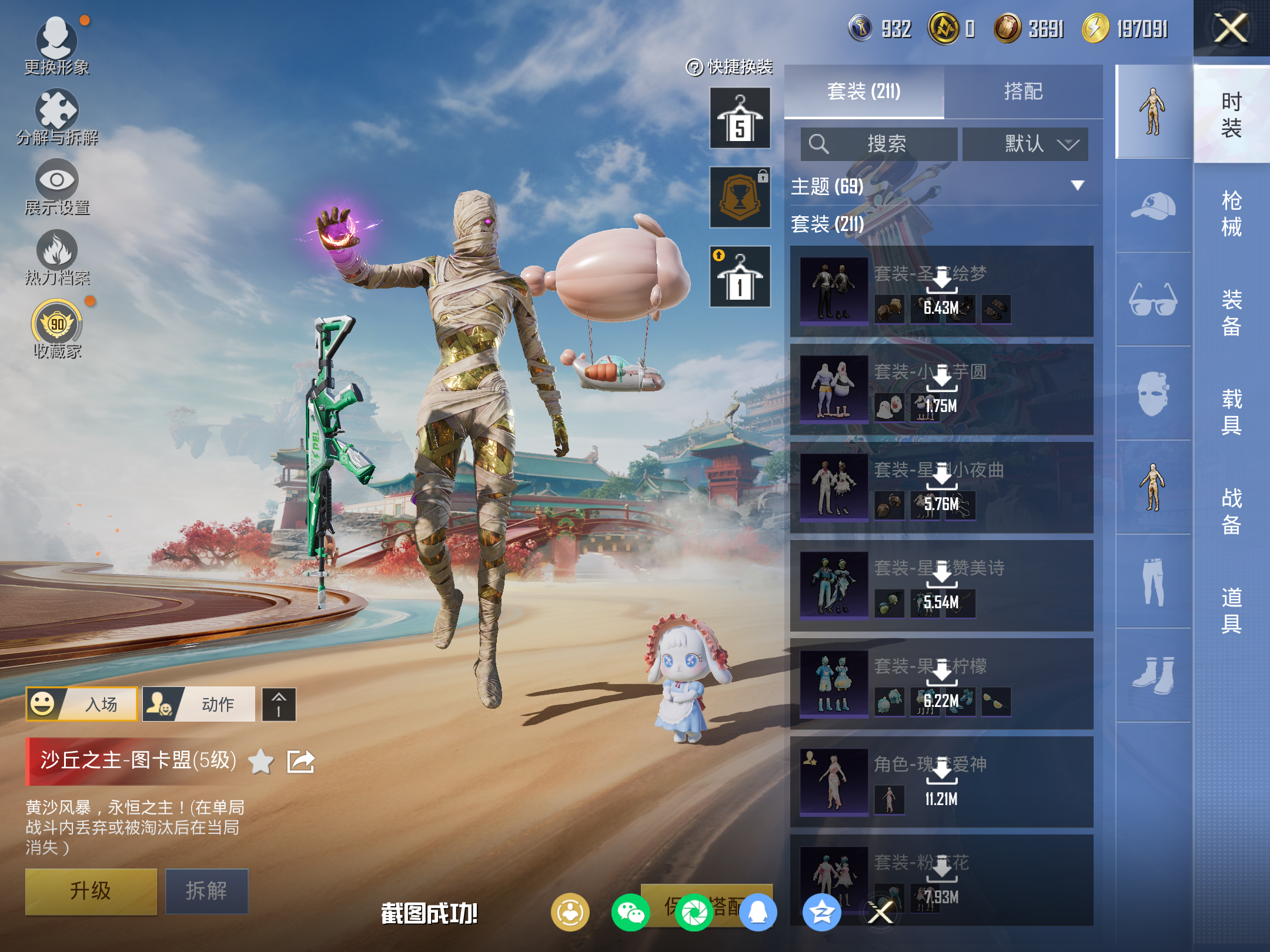 HPCMW469838和平精英账号详情图9