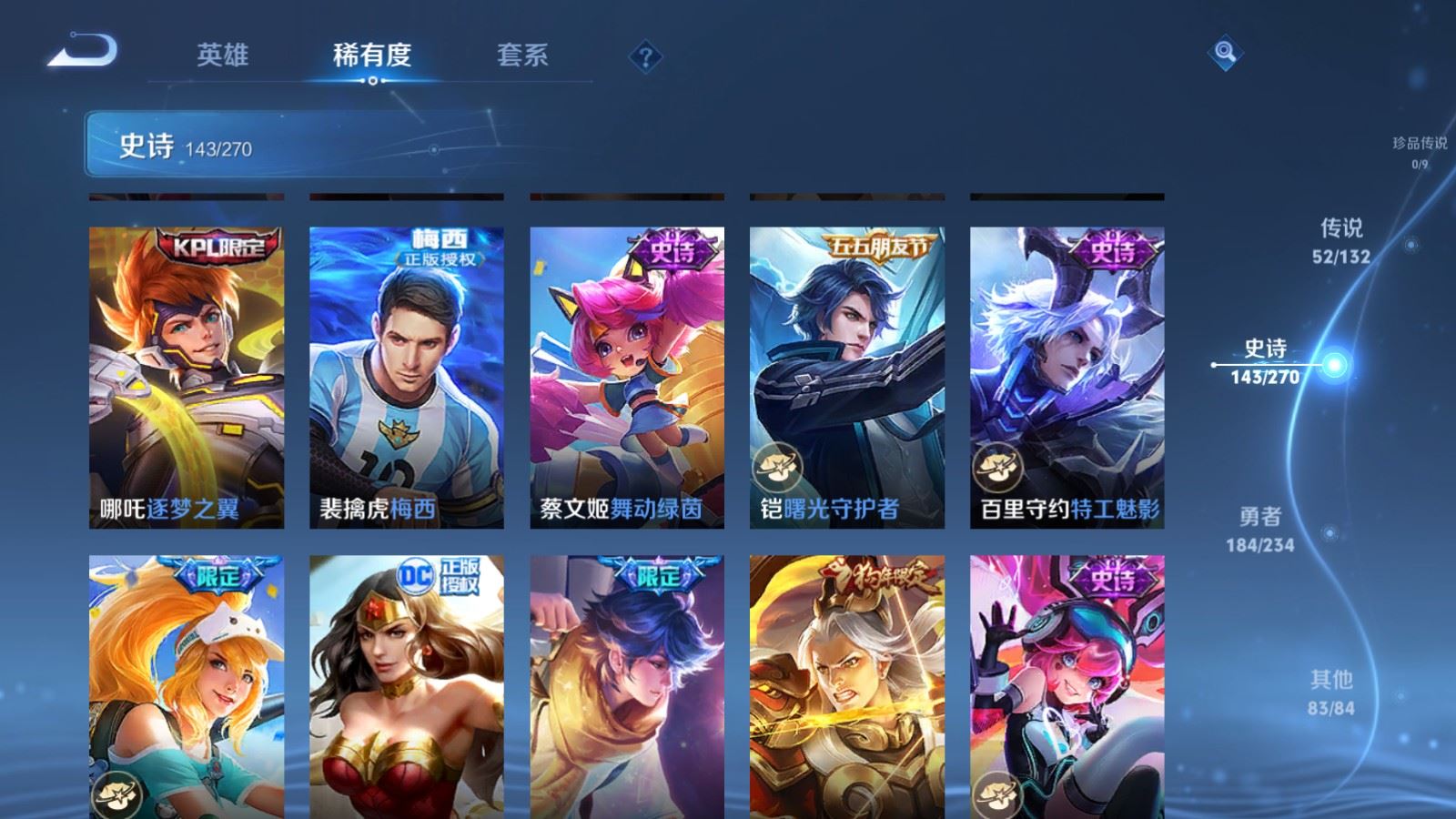 WZCMW4129351王者荣耀账号详情图23