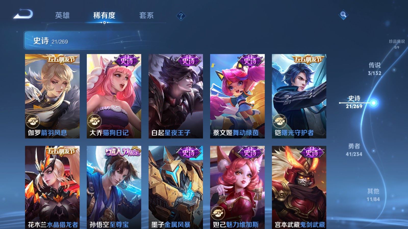 WZCMW4128526王者荣耀账号详情图8