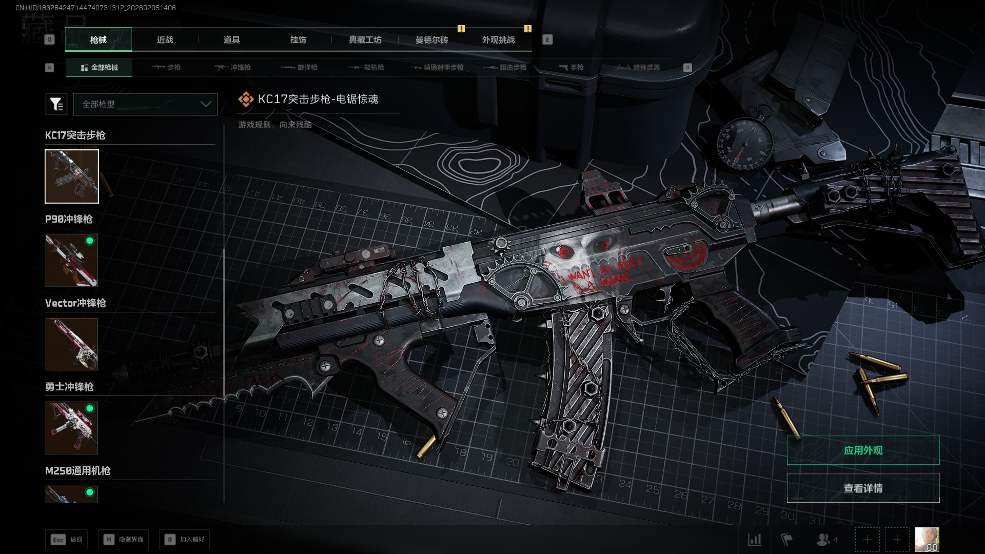 SJZCMW434848三角洲行动账号详情图14