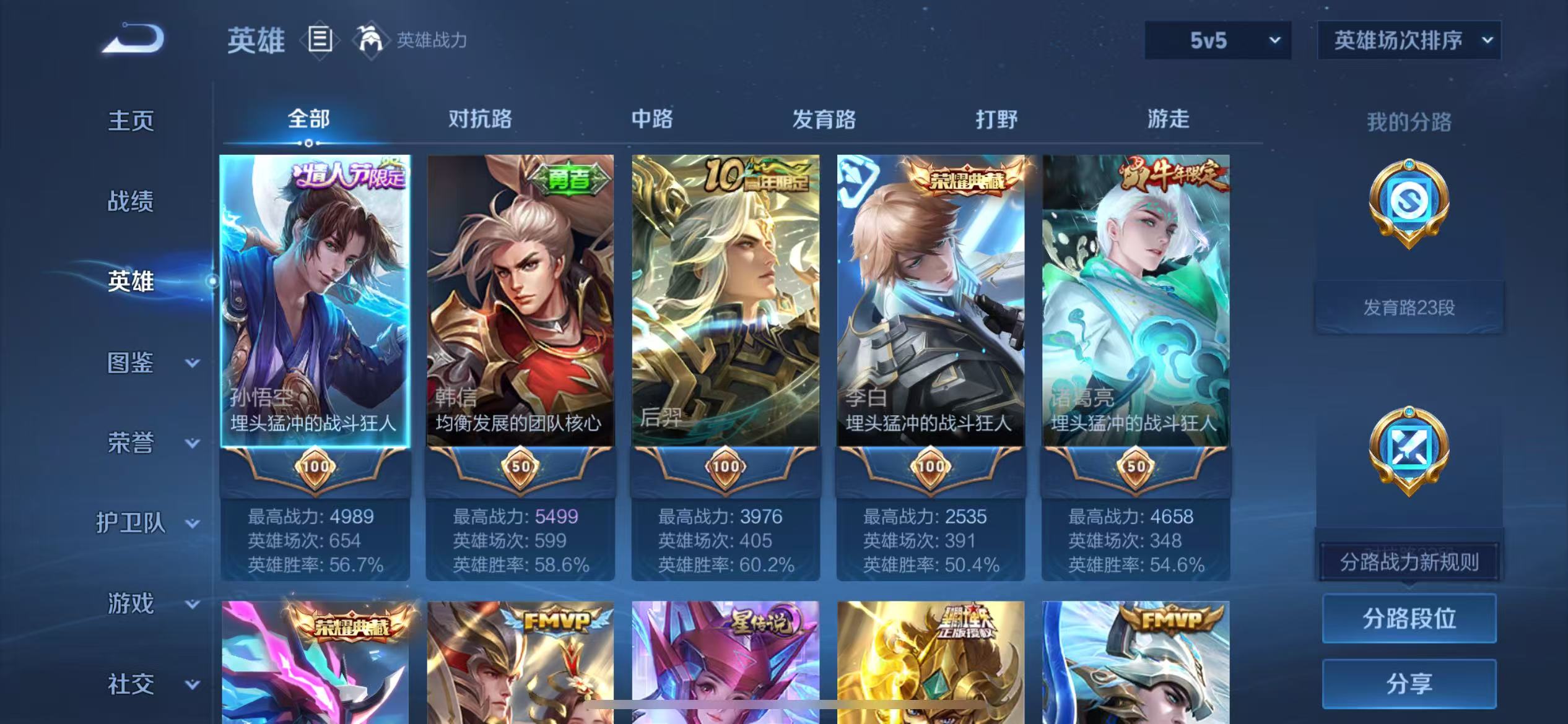 WZCMW4122021王者荣耀账号详情图4