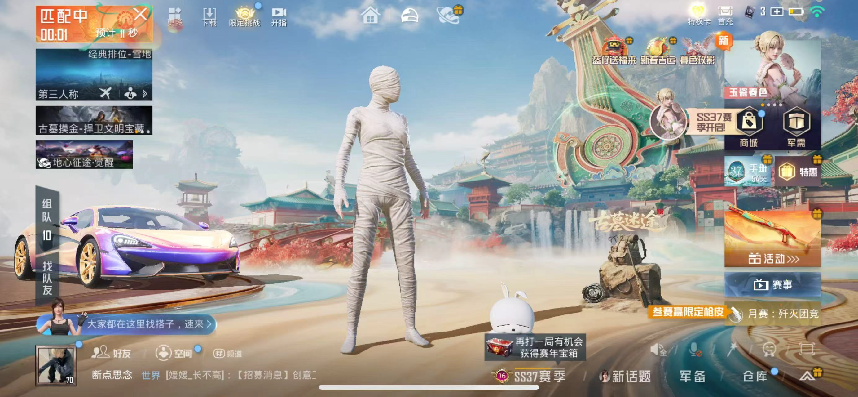 HPCMW466568和平精英账号详情图4