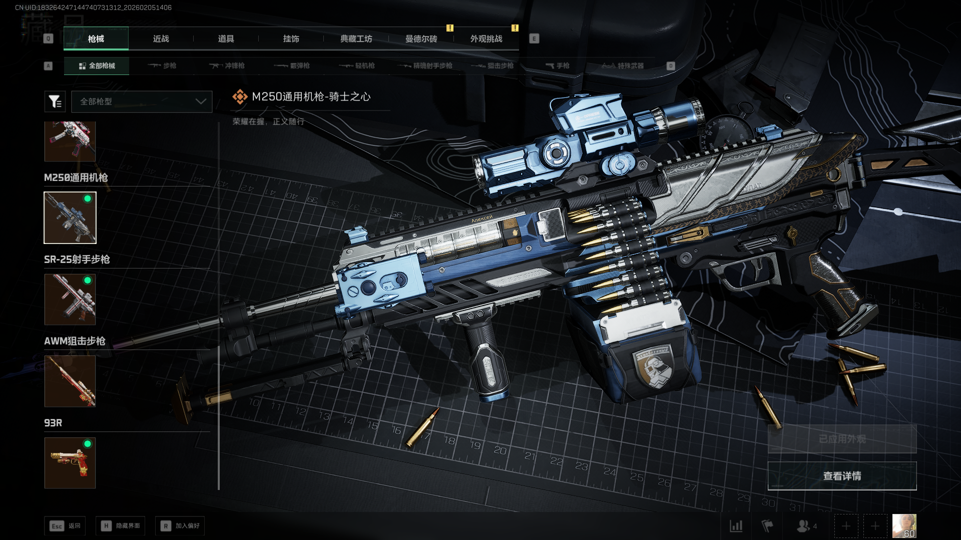 SJZCMW434848三角洲行动账号详情图15