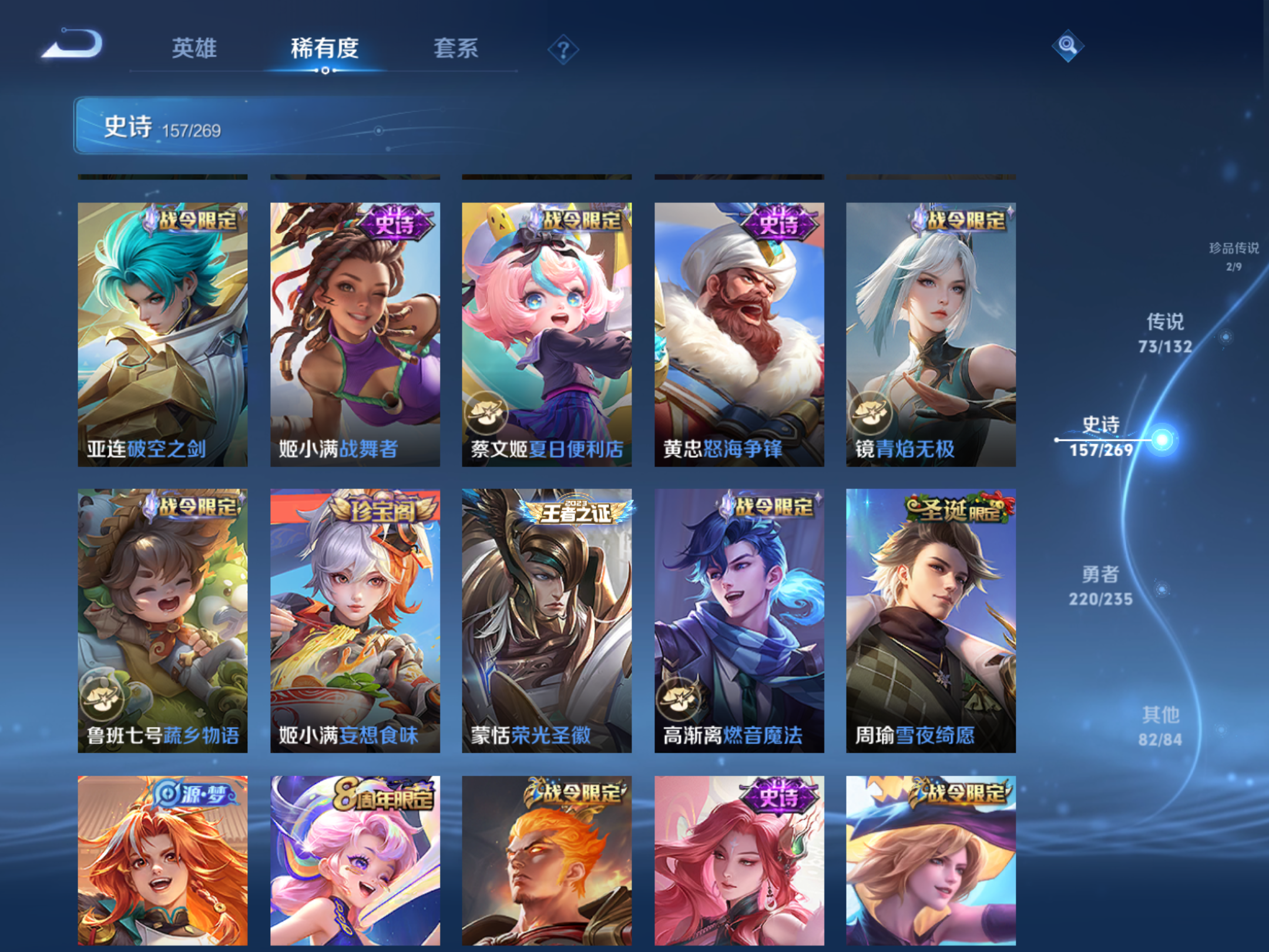 WZCMW4129382王者荣耀账号详情图15 WZCMW4129382王者荣耀账号详情图15