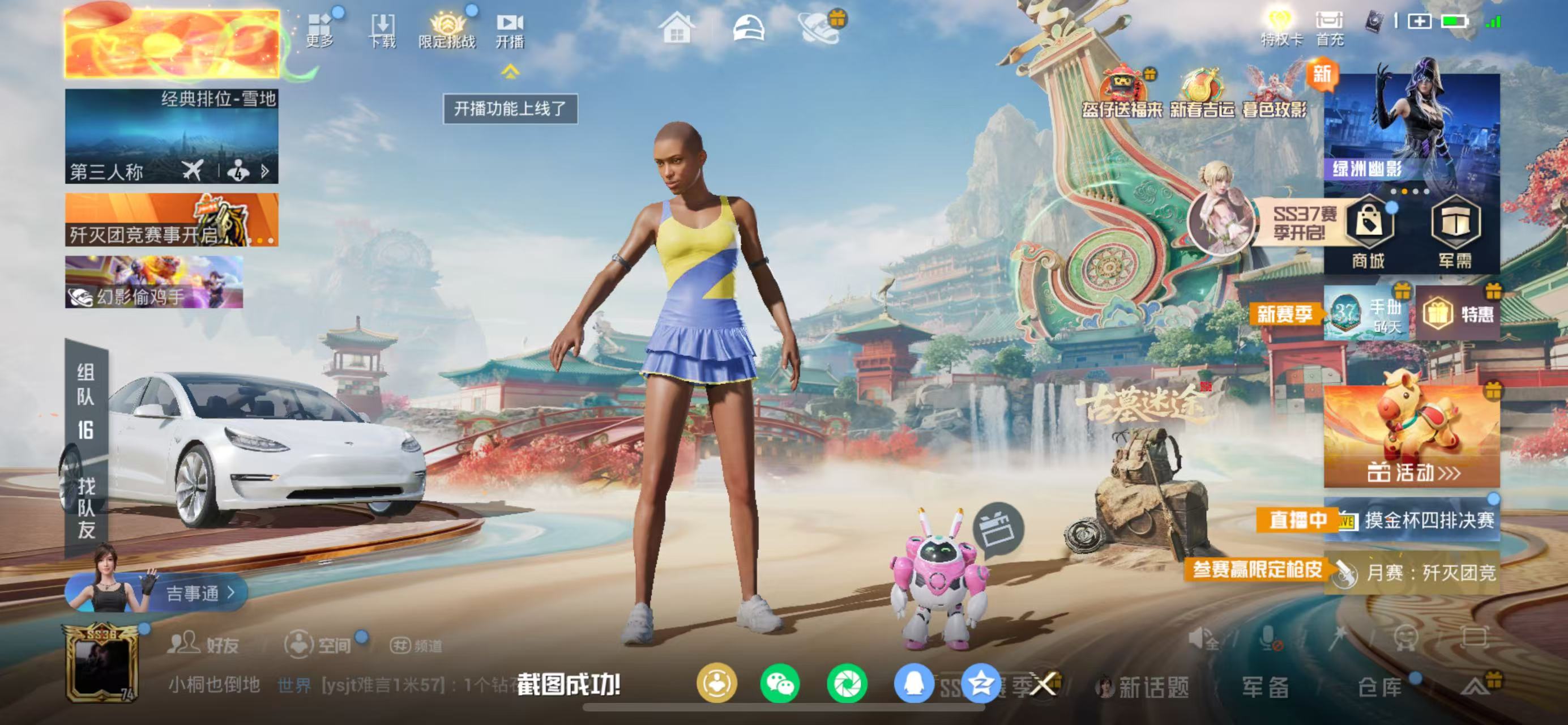 HPCMW466269和平精英账号详情图3