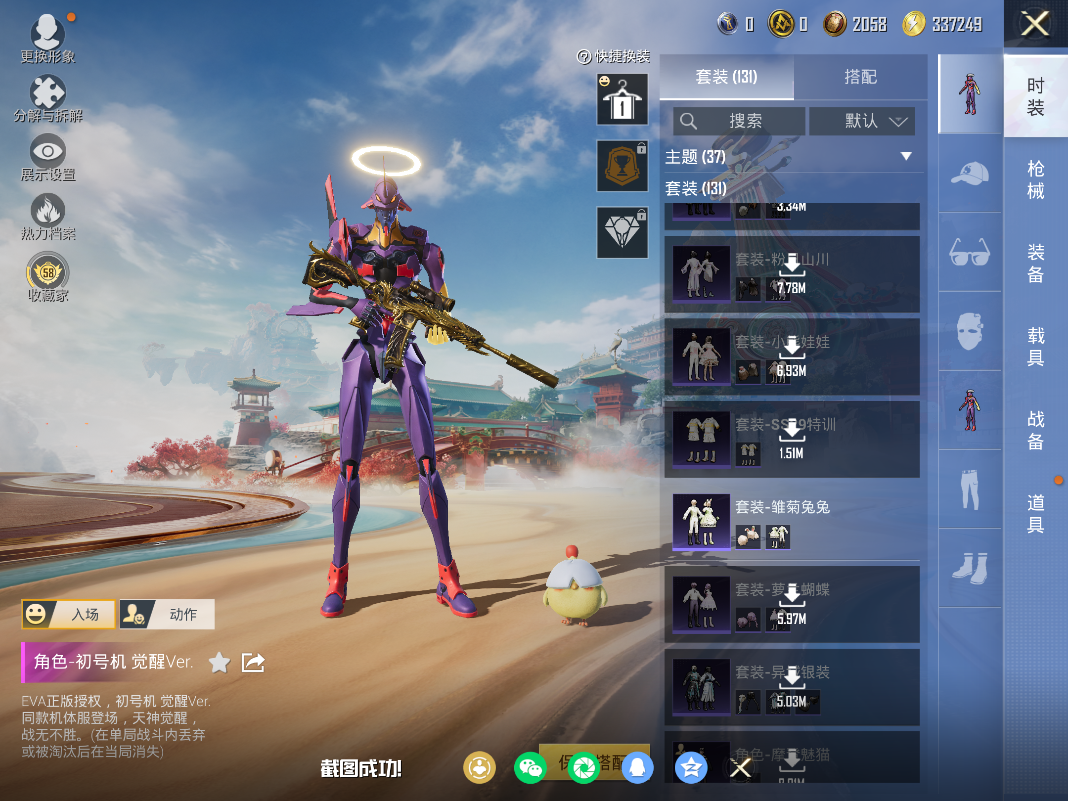 HPCMW469834和平精英账号详情图7