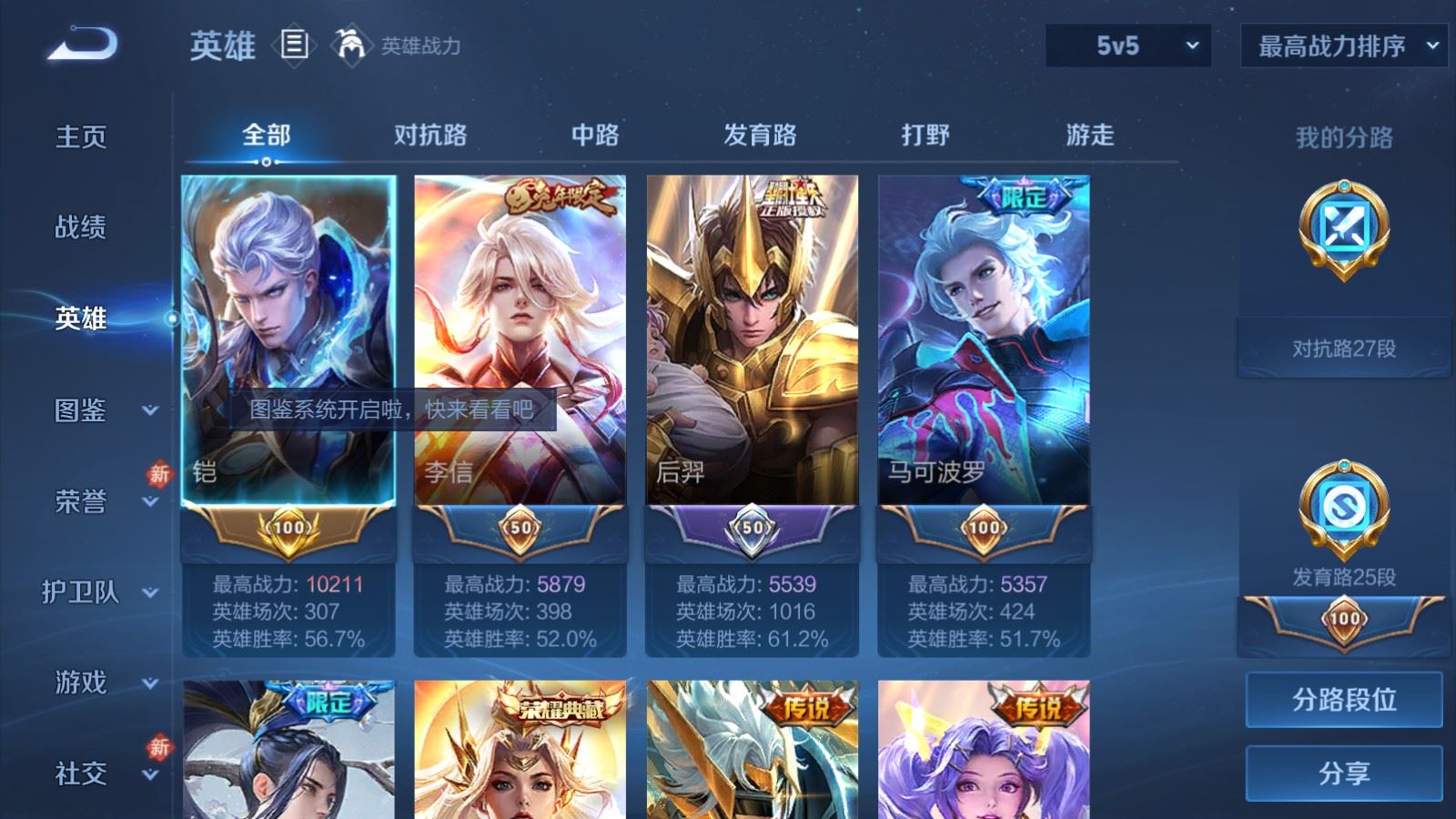 WZCMW4129345王者荣耀账号详情图3