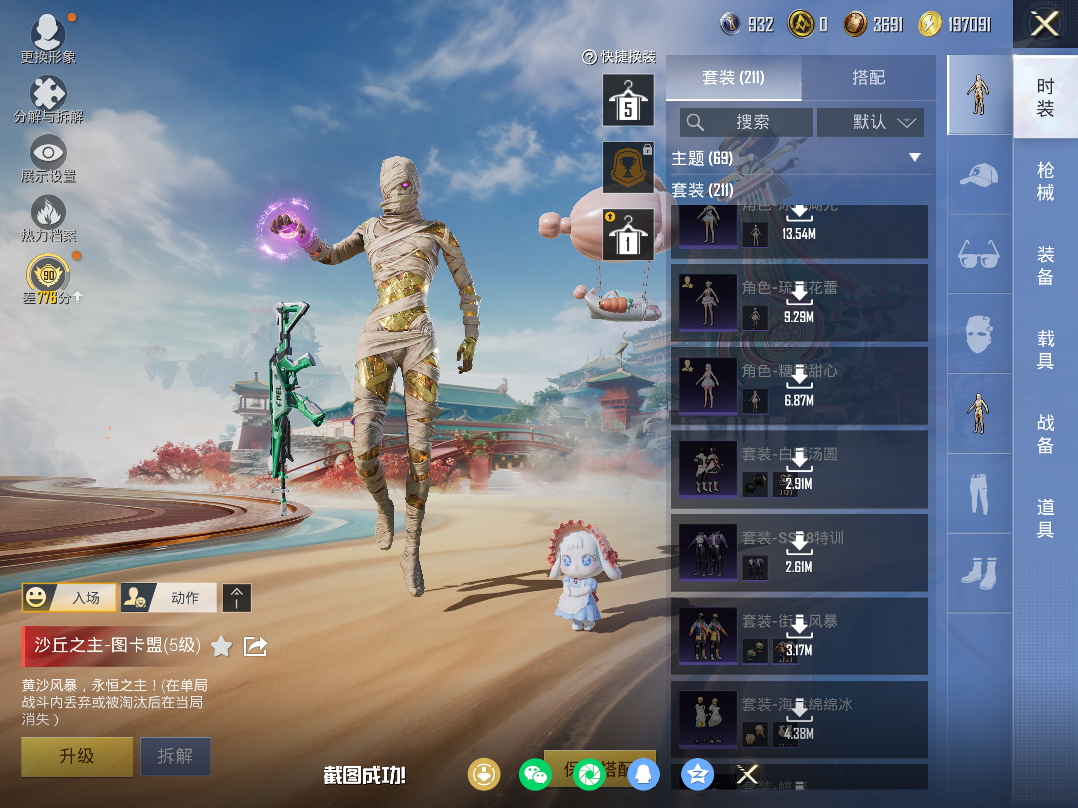 HPCMW469838和平精英账号详情图10