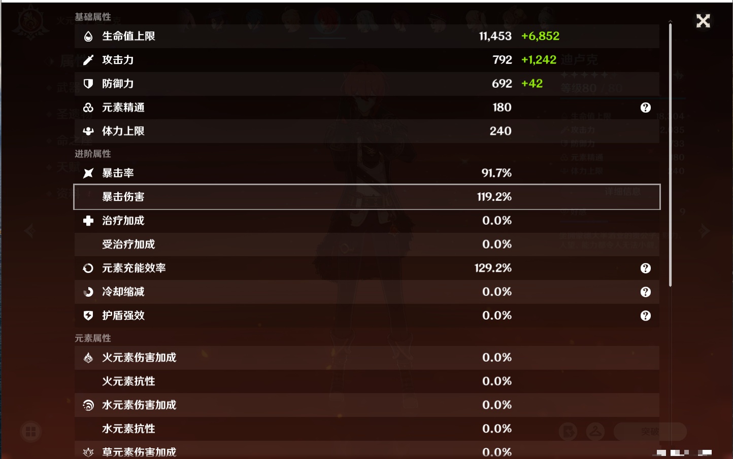 YSMK41876原神账号详情图45