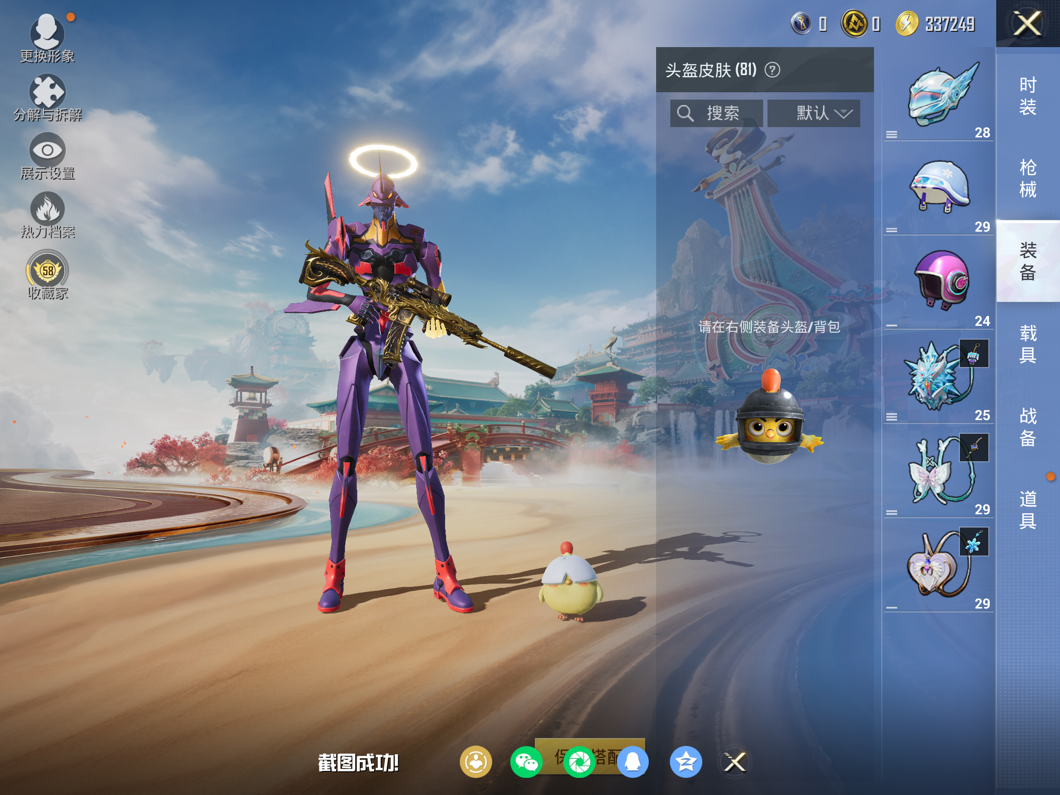 HPCMW469834和平精英账号详情图19