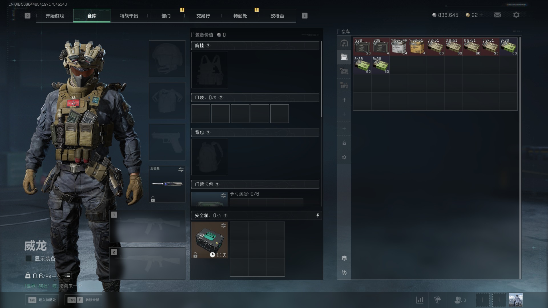 SJZCMW434905三角洲行动账号详情图9