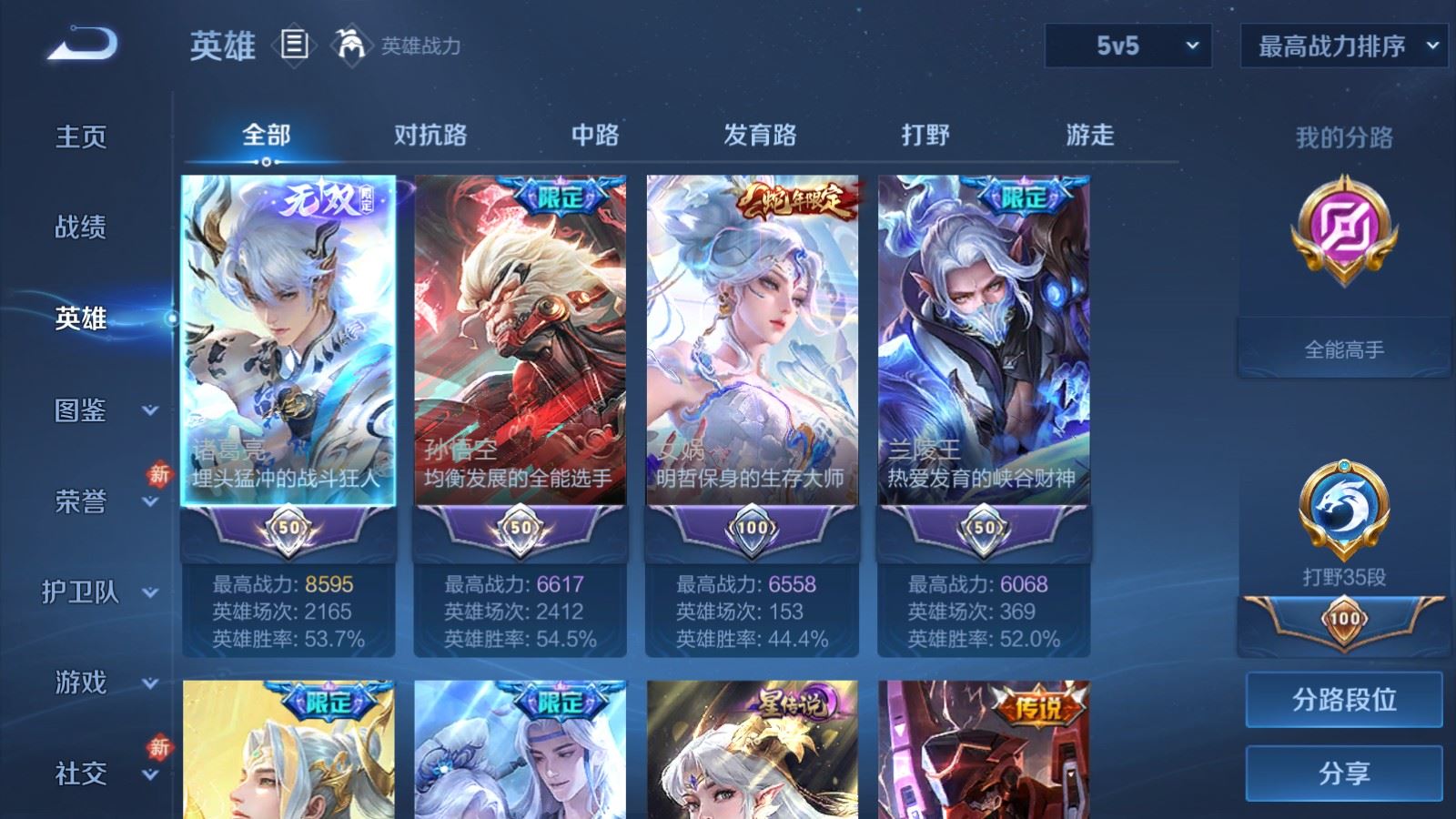 WZCMW4128147王者荣耀账号详情图3