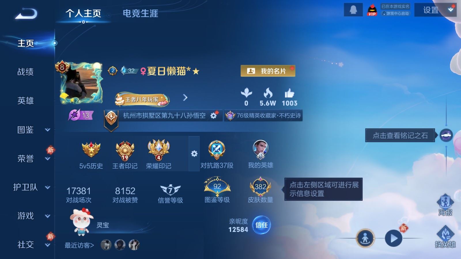 WZCMW4129368王者荣耀账号详情图2