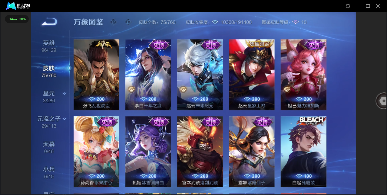 WZCMW4121869王者荣耀账号详情图6 WZCMW4121869王者荣耀账号详情图6