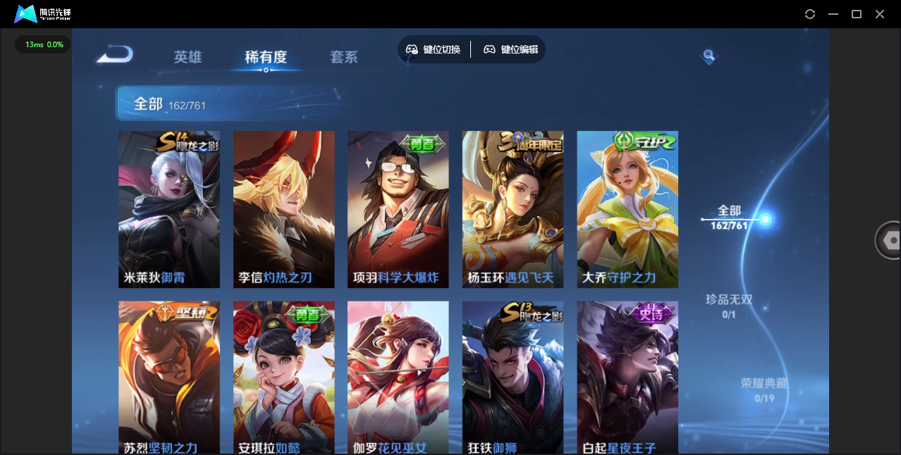 WZCMW4122539王者荣耀账号详情图11