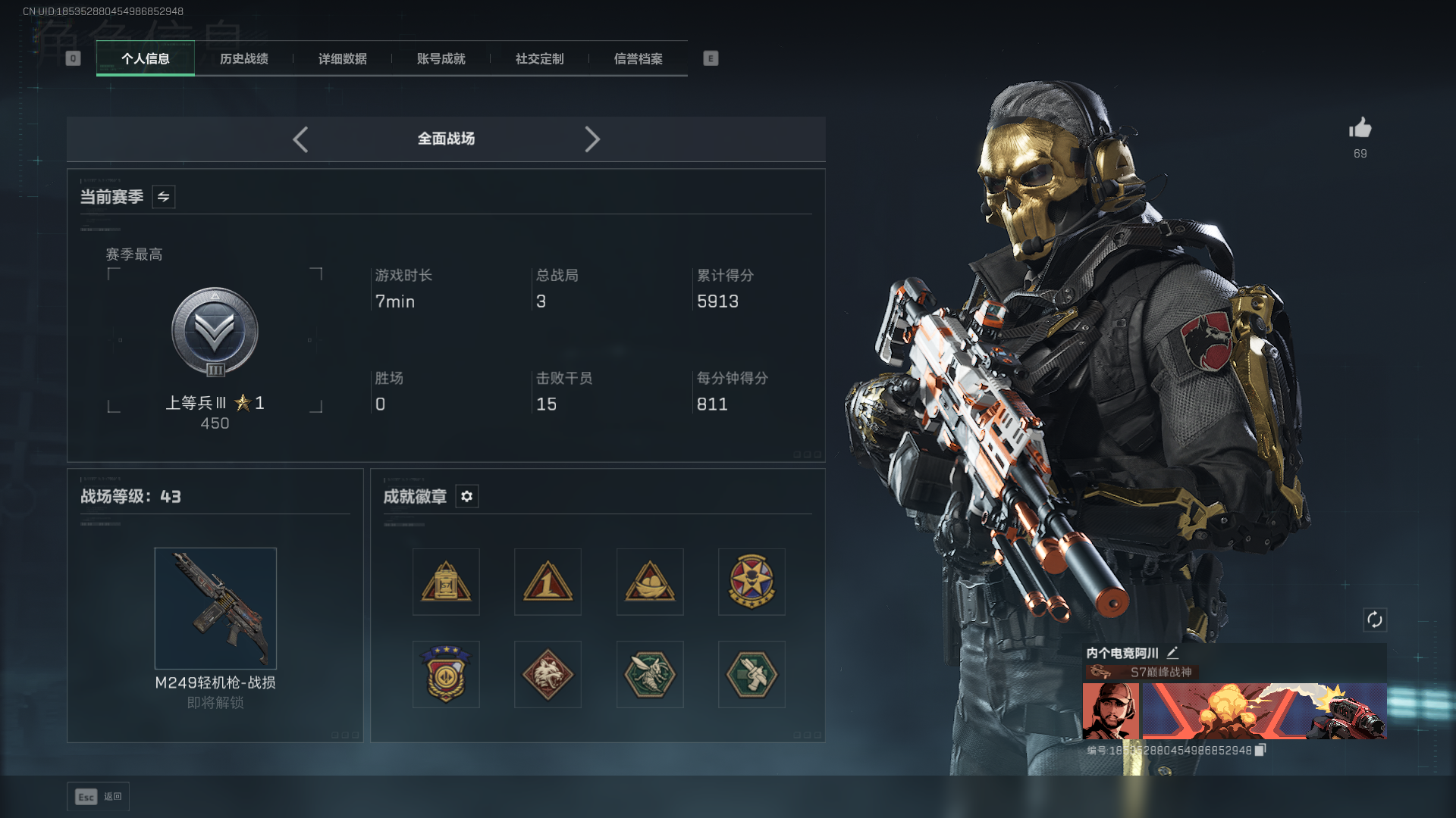 SJZQM434476三角洲行动账号详情图3