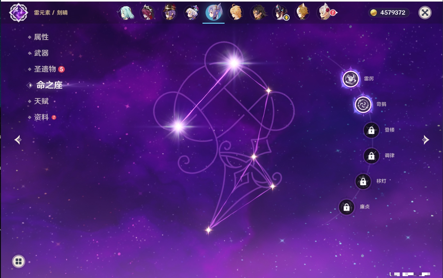 YSMK41877原神账号详情图77