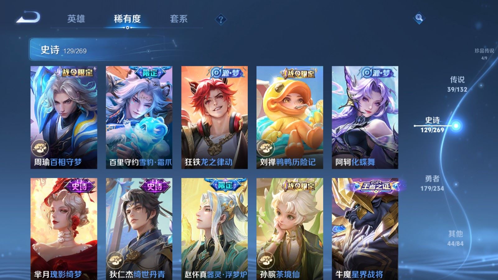 WZCMW4129346王者荣耀账号详情图14