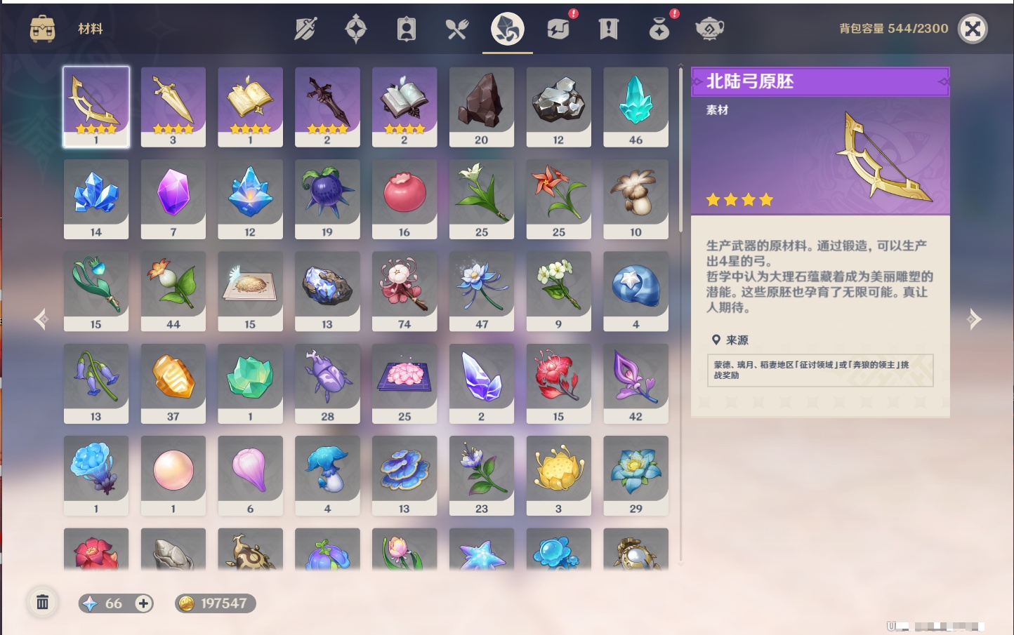 YSMK41875原神账号详情图7