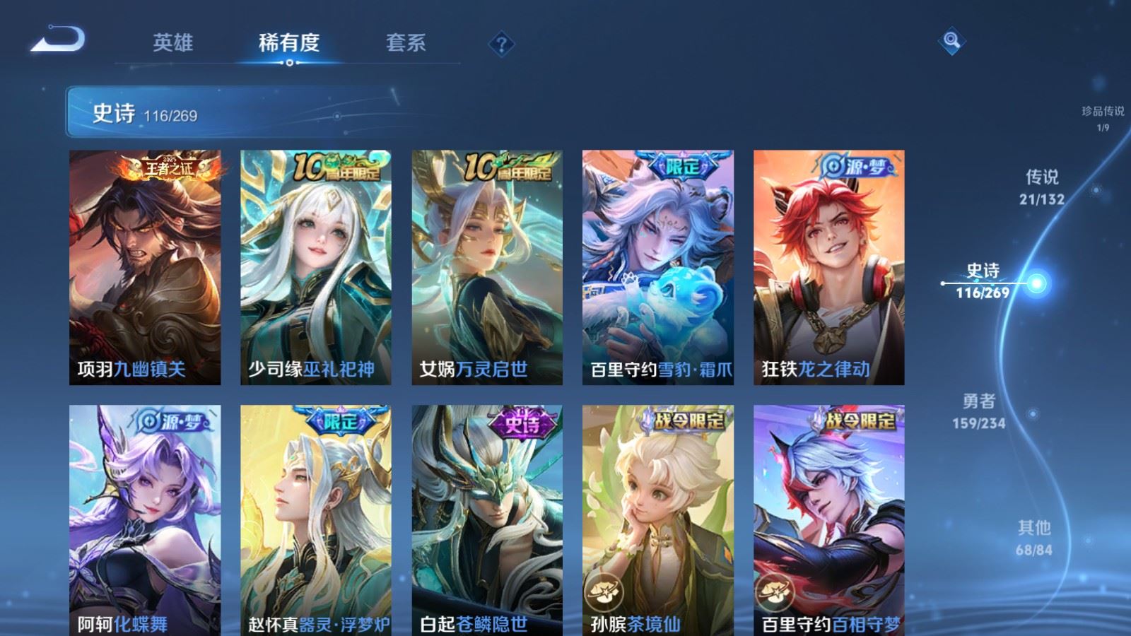 WZCMW4128161王者荣耀账号详情图11 WZCMW4128161王者荣耀账号详情图11