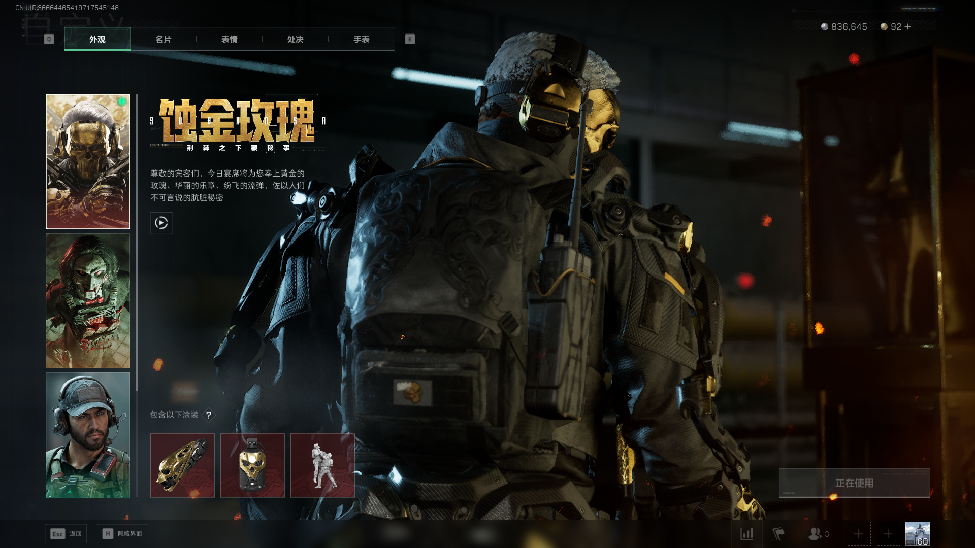 SJZCMW434905三角洲行动账号详情图21