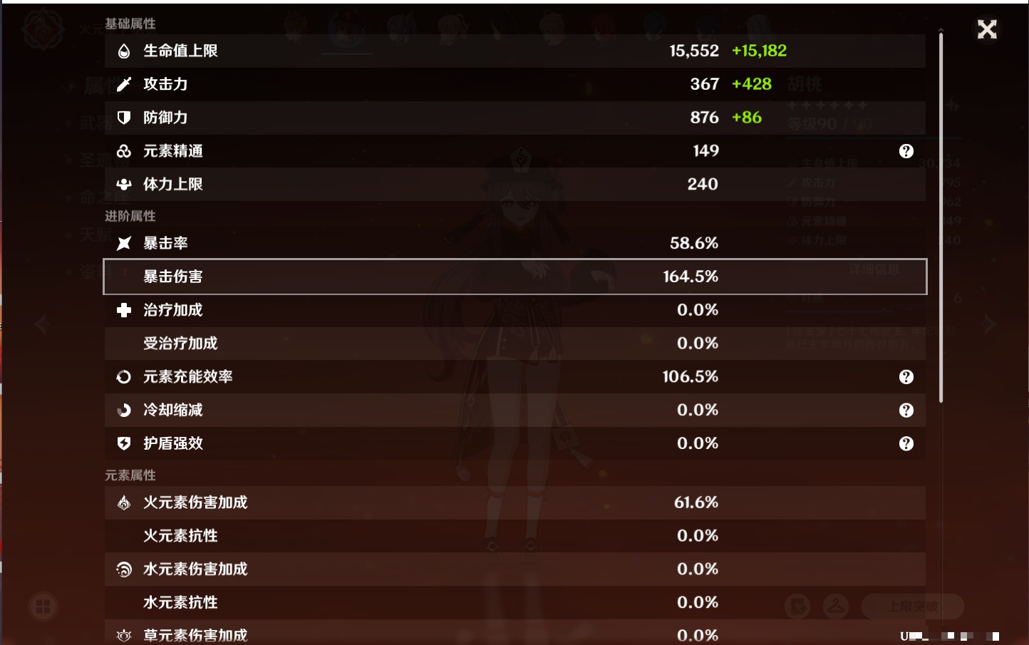 YSMK41875原神账号详情图45