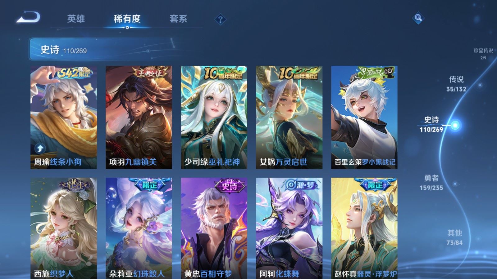 WZCMW4129368王者荣耀账号详情图12