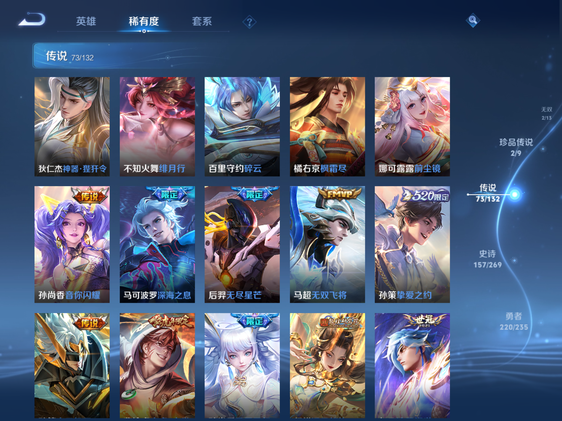 WZCMW4129382王者荣耀账号详情图11 WZCMW4129382王者荣耀账号详情图11