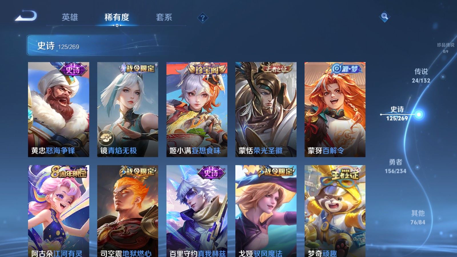 WZCMW4128141王者荣耀账号详情图12