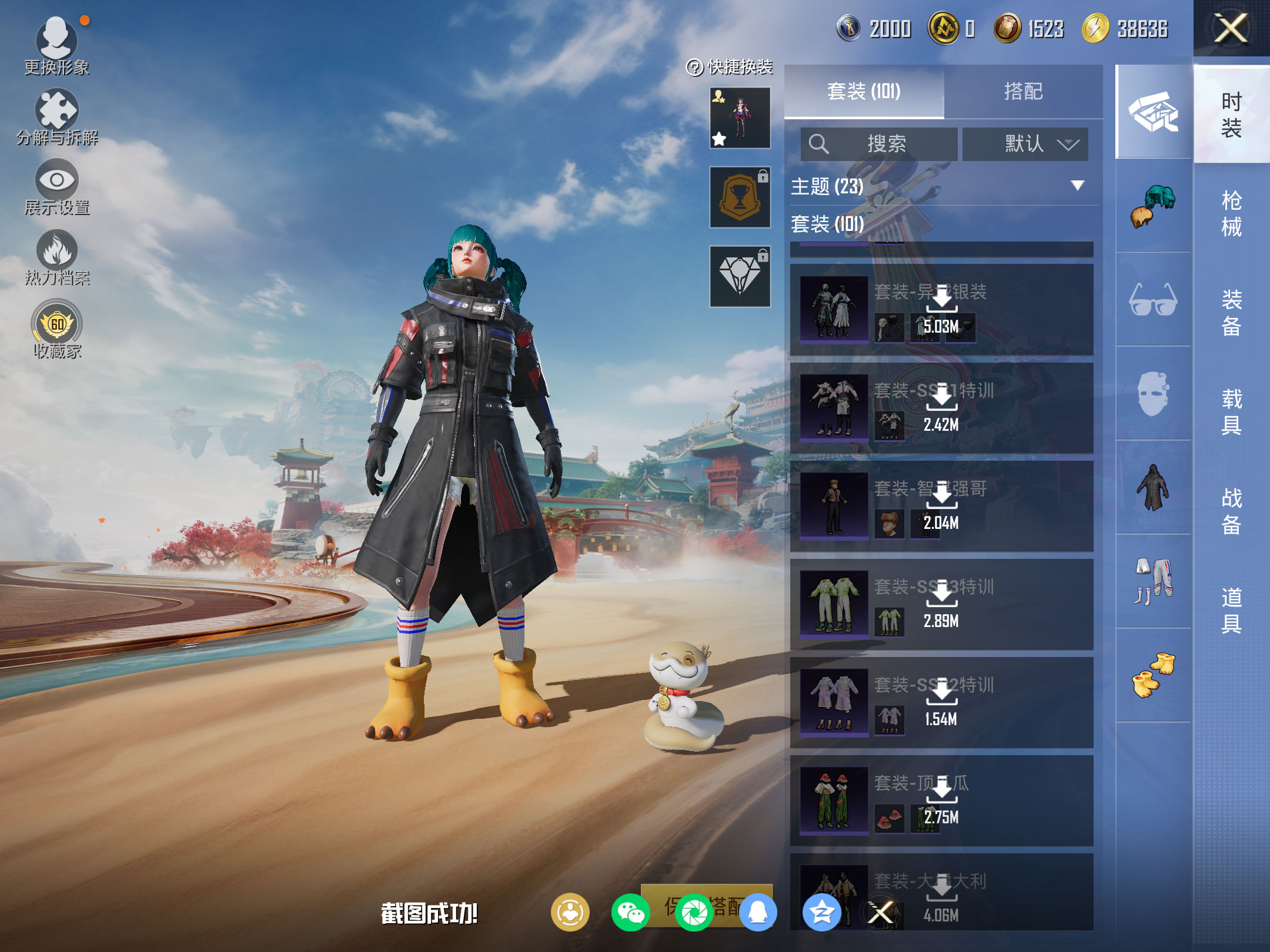 HPCMW469836和平精英账号详情图6