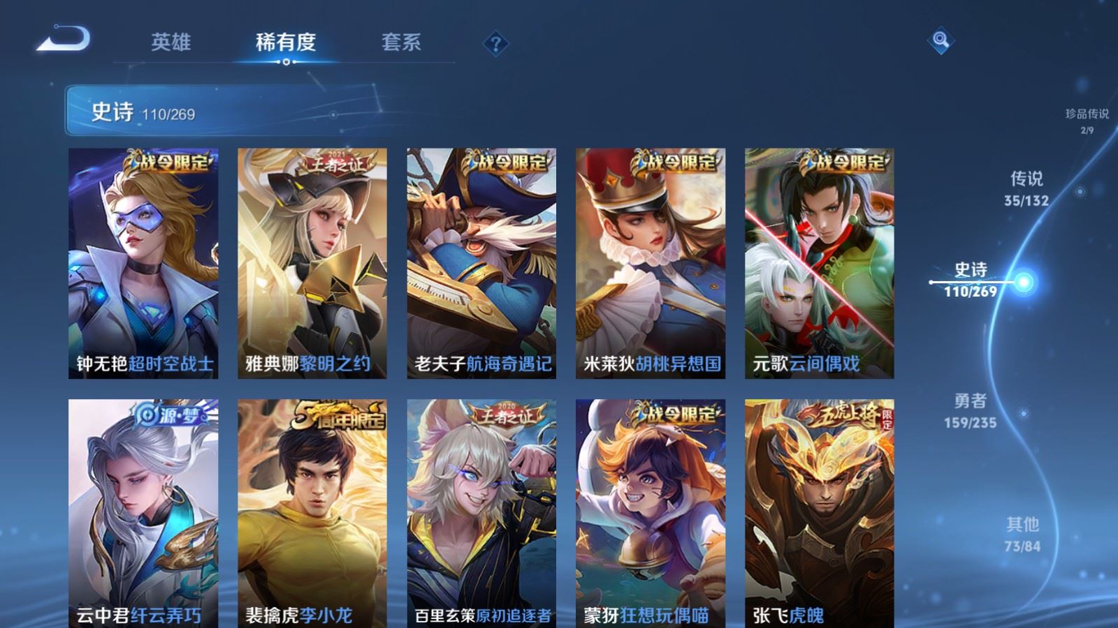 WZCMW4129368王者荣耀账号详情图15