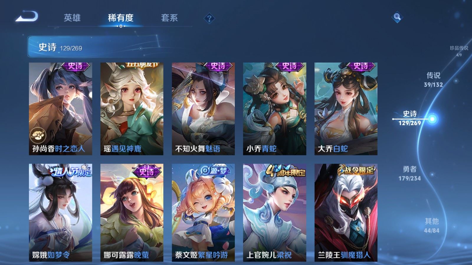 WZCMW4129346王者荣耀账号详情图20