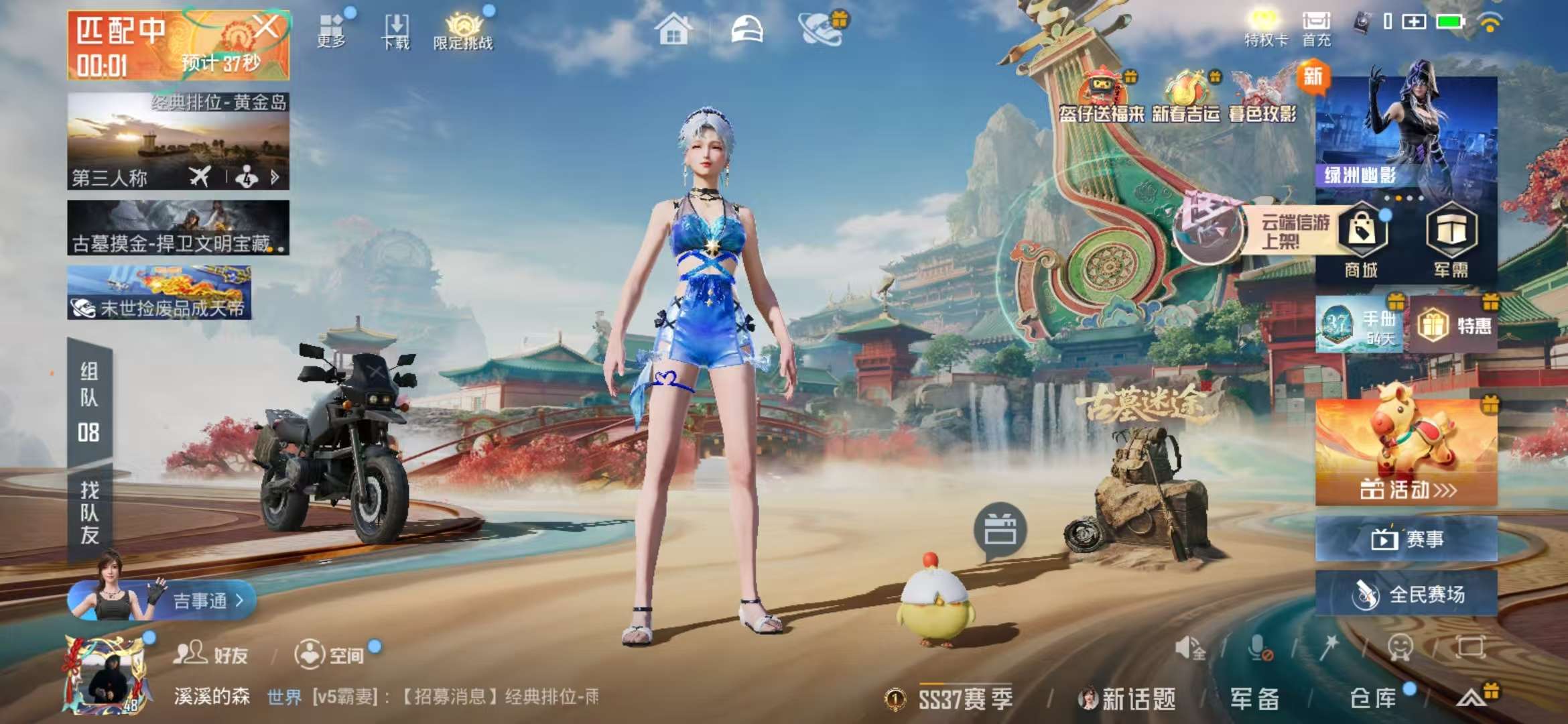 HPCMW466436和平精英账号详情图3