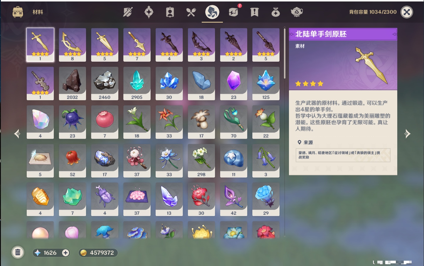 YSMK41877原神账号详情图21