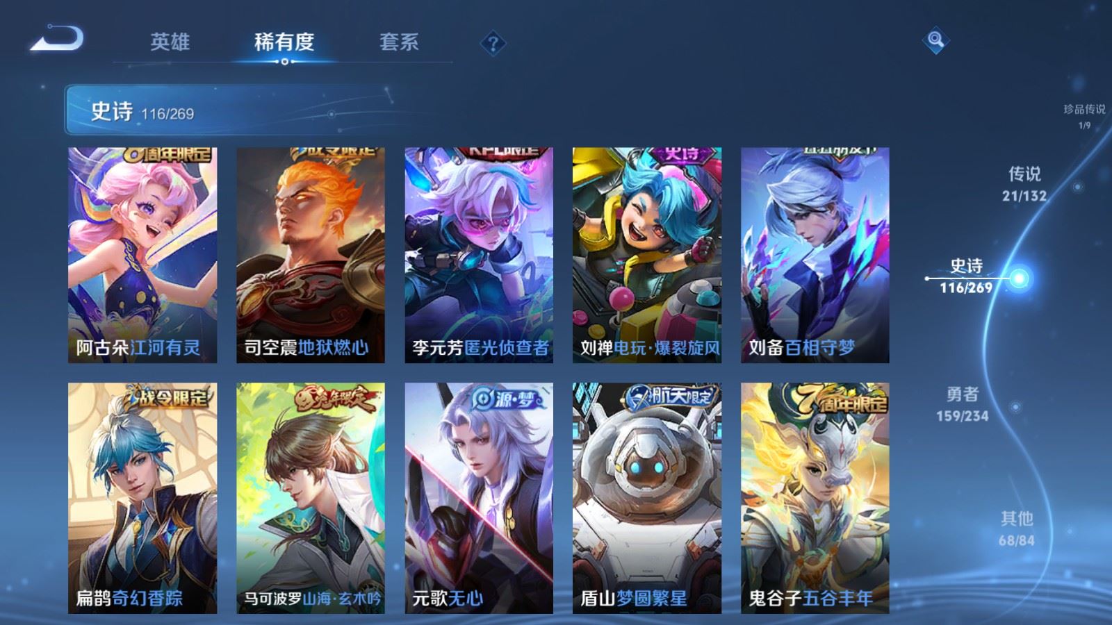 WZCMW4128161王者荣耀账号详情图13 WZCMW4128161王者荣耀账号详情图13