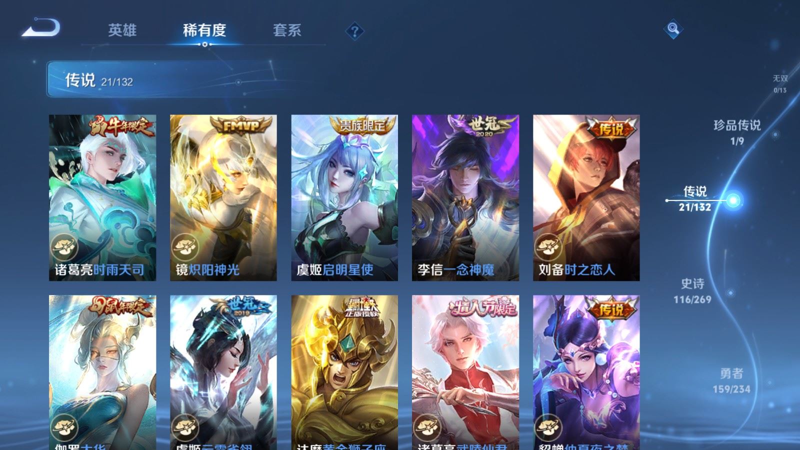 WZCMW4128161王者荣耀账号详情图8 WZCMW4128161王者荣耀账号详情图8