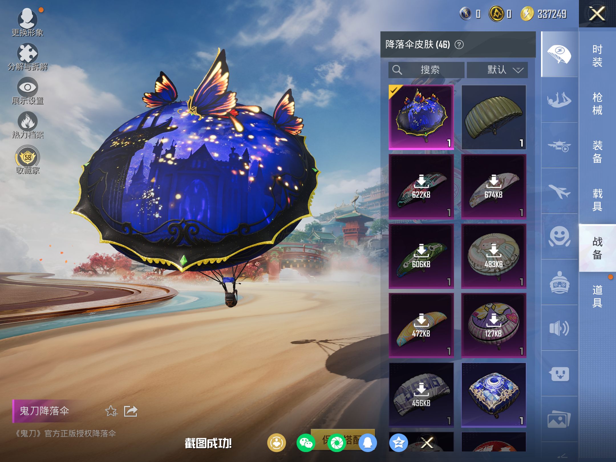 HPCMW469834和平精英账号详情图20