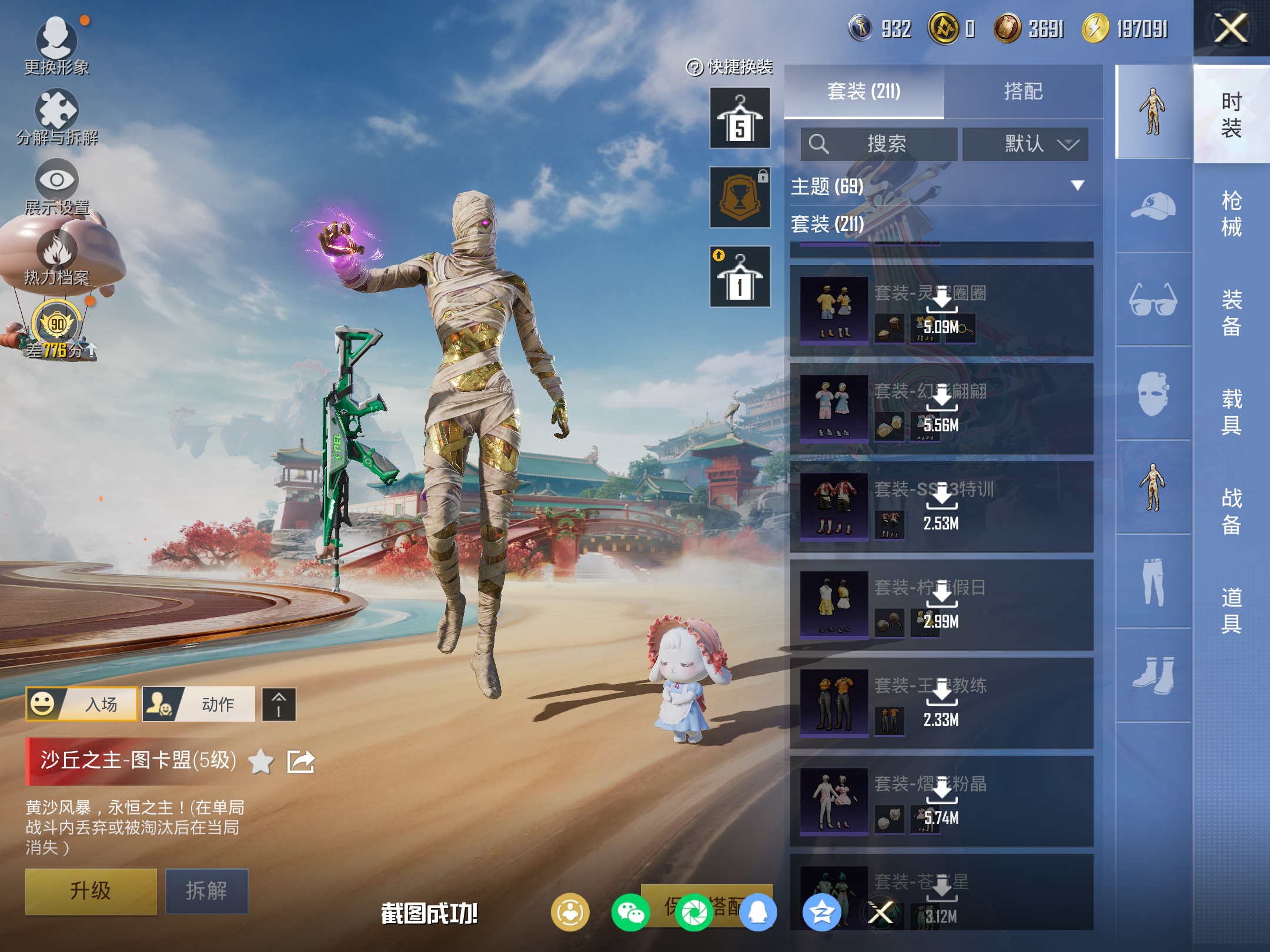 HPCMW469838和平精英账号详情图16