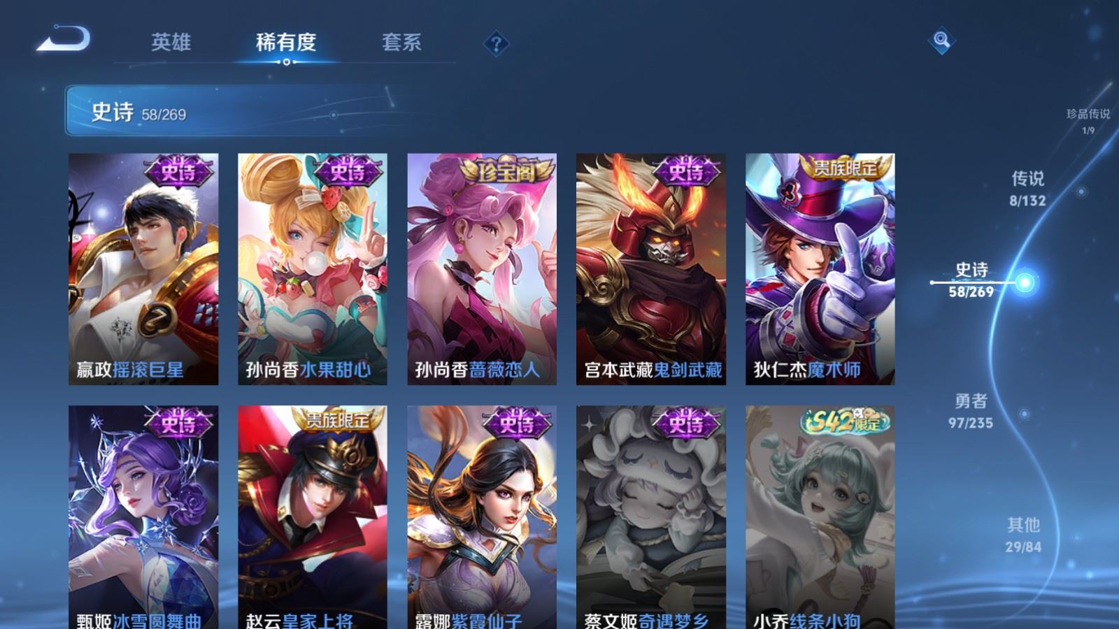 WZCMW4129359王者荣耀账号详情图13