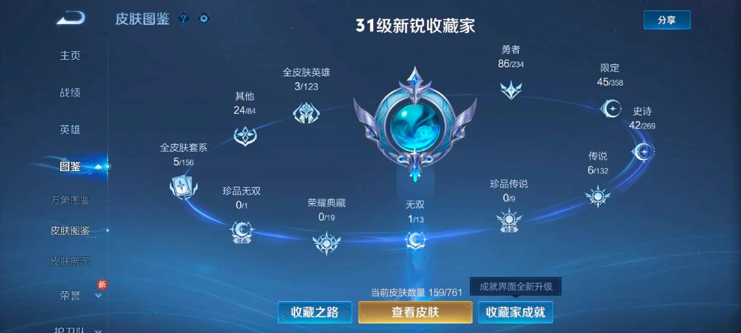 WZCMW4121970王者荣耀账号详情图5