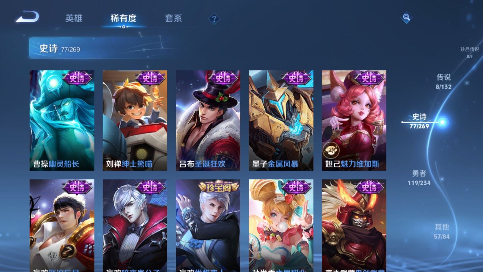 WZCMW4128529王者荣耀账号详情图14 WZCMW4128529王者荣耀账号详情图14